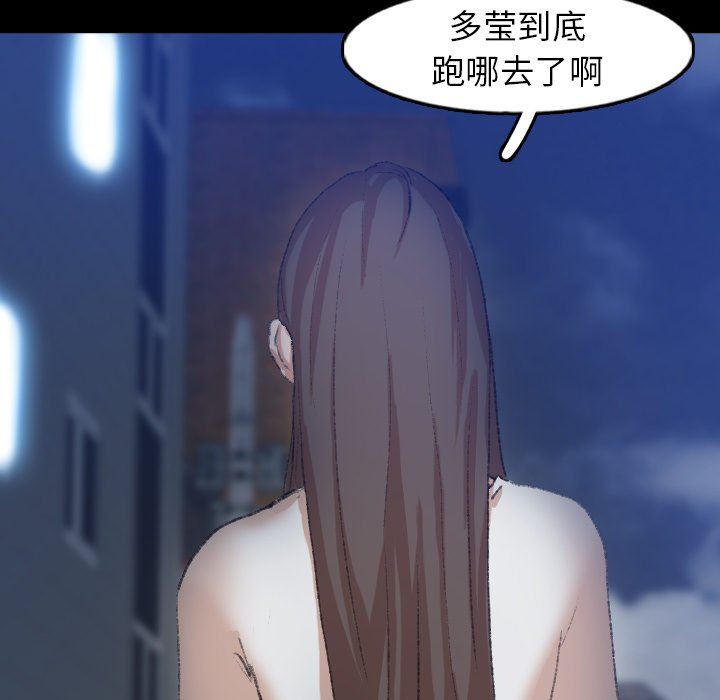 隐秘的邻居们 隐秘的邻居们：第53话