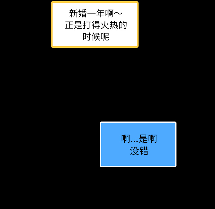 隐秘的邻居们 隐秘的邻居们第2话