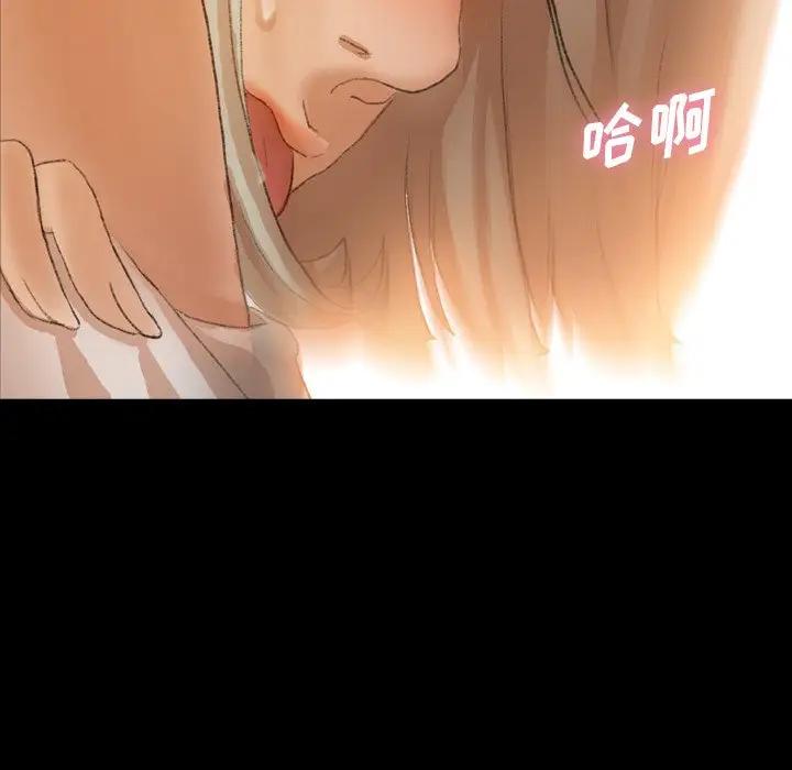 隐秘的邻居们 第 66 话