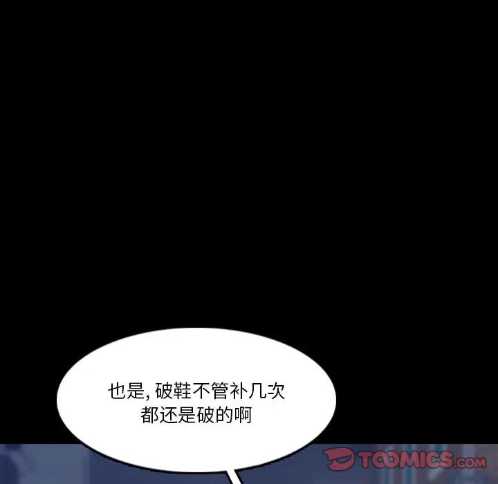 隐秘的邻居们 第 66 话