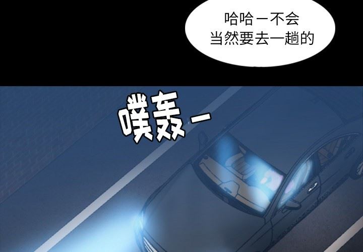 隐秘的邻居们 隐秘的邻居们：第26话