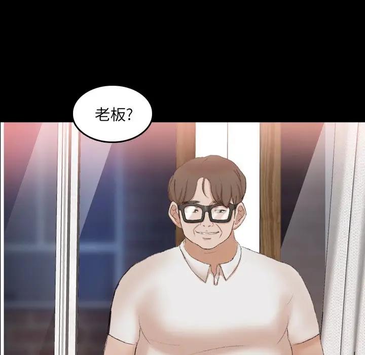 隐秘的邻居们 第 64 话