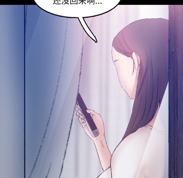 隐秘的邻居们 隐秘的邻居们：第53话
