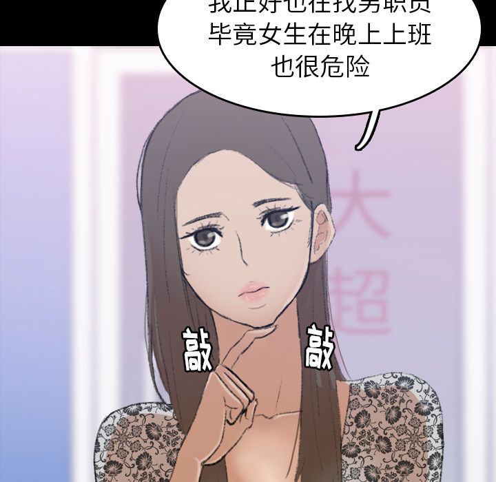 隐秘的邻居们 隐秘的邻居们第3话