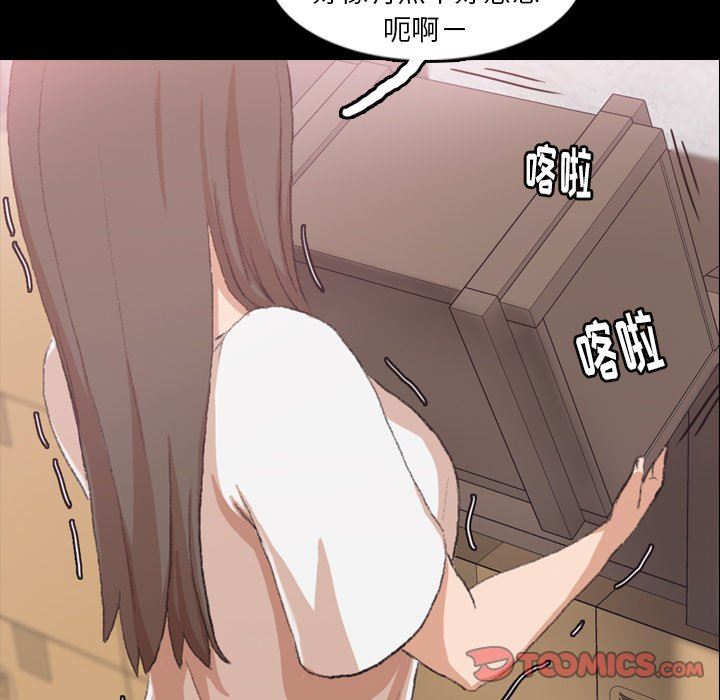 隐秘的邻居们 隐秘的邻居们：第35话