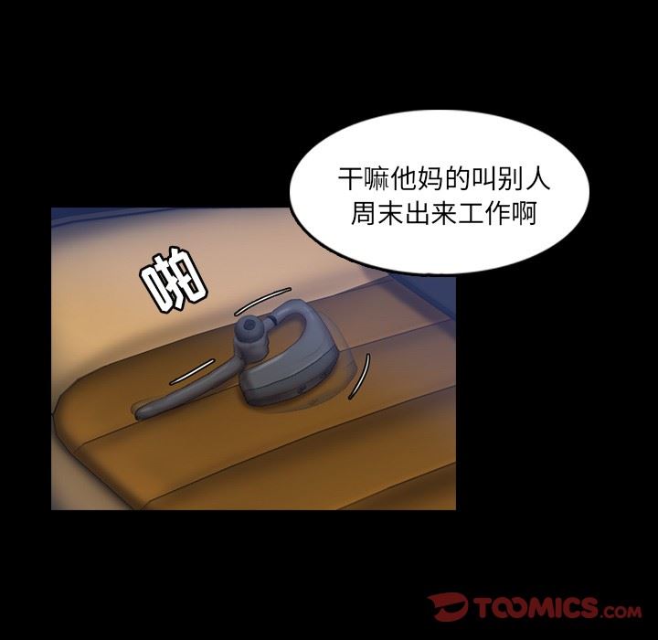 隐秘的邻居们 隐秘的邻居们：第26话