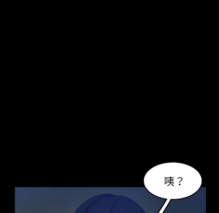 隐秘的邻居们 隐秘的邻居们：第53话