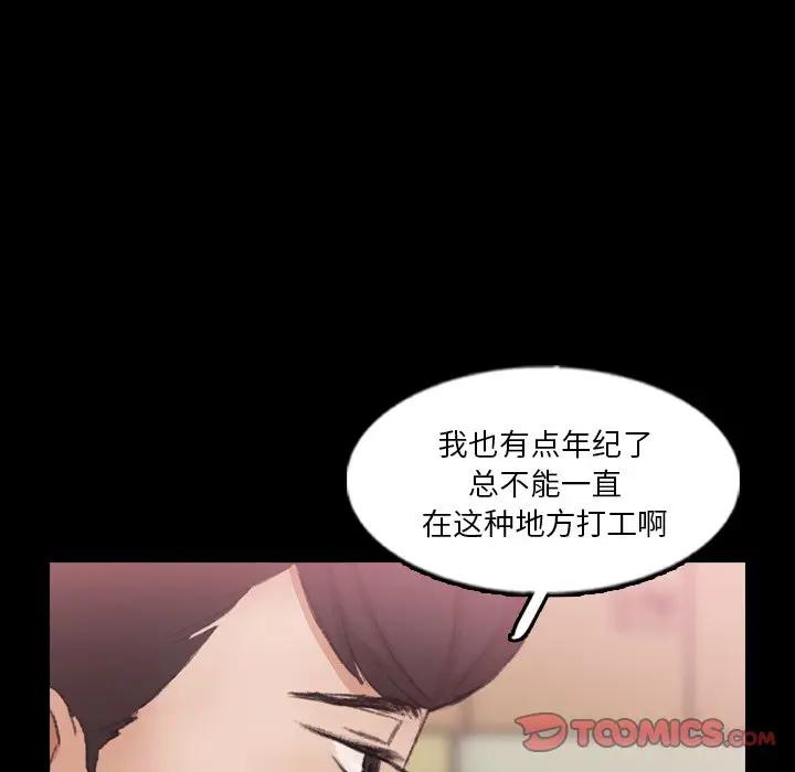 隐秘的邻居们 第 62 话