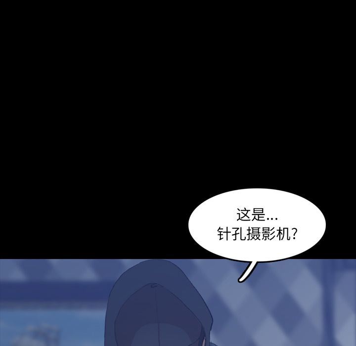 隐秘的邻居们 隐秘的邻居们:第24话