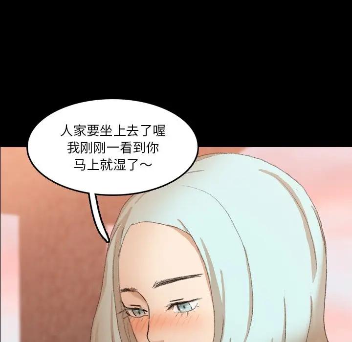 隐秘的邻居们 第 66 话