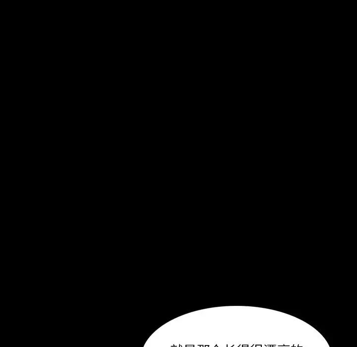 隐秘的邻居们 第 66 话