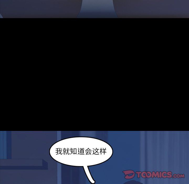 隐秘的邻居们 隐秘的邻居们：第35话