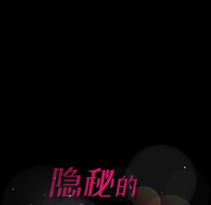 隐秘的邻居们 隐秘的邻居们：第26话