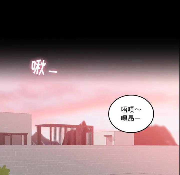 隐秘的邻居们 第 66 话