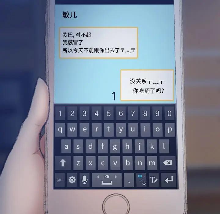 隐秘的邻居们 第 64 话