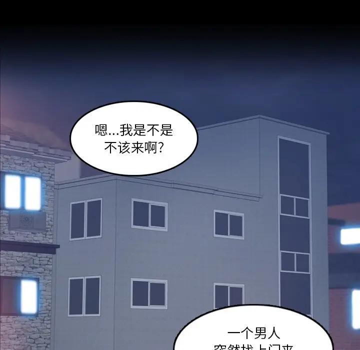 隐秘的邻居们 第 64 话
