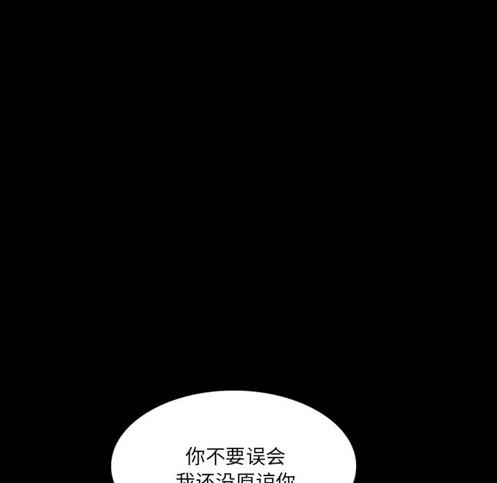 隐秘的邻居们 第 64 话