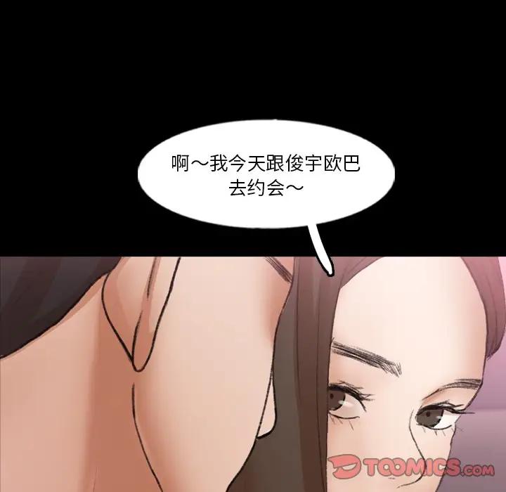 隐秘的邻居们 第 62 话