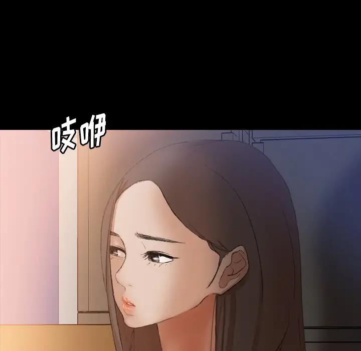 隐秘的邻居们 第 62 话