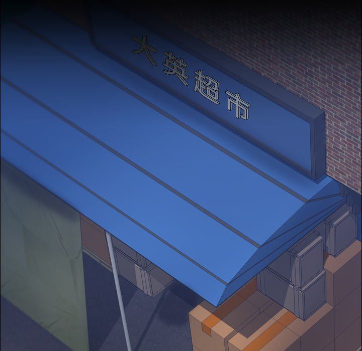 隐秘的邻居们 隐秘的邻居们：第53话