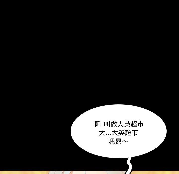 隐秘的邻居们 第 66 话