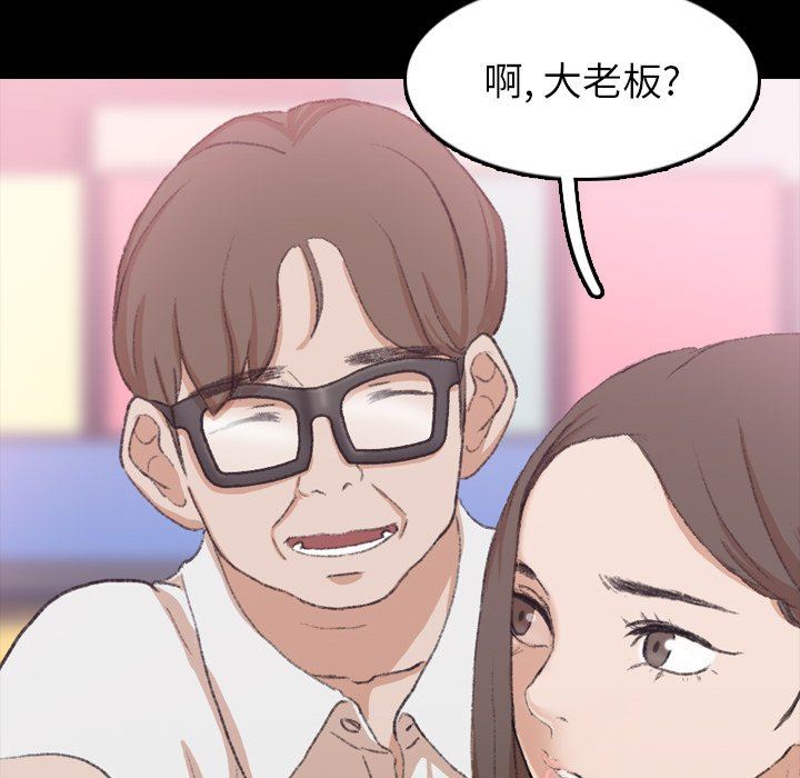 隐秘的邻居们 隐秘的邻居们：第35话