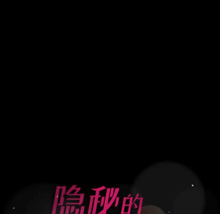隐秘的邻居们 第 66 话