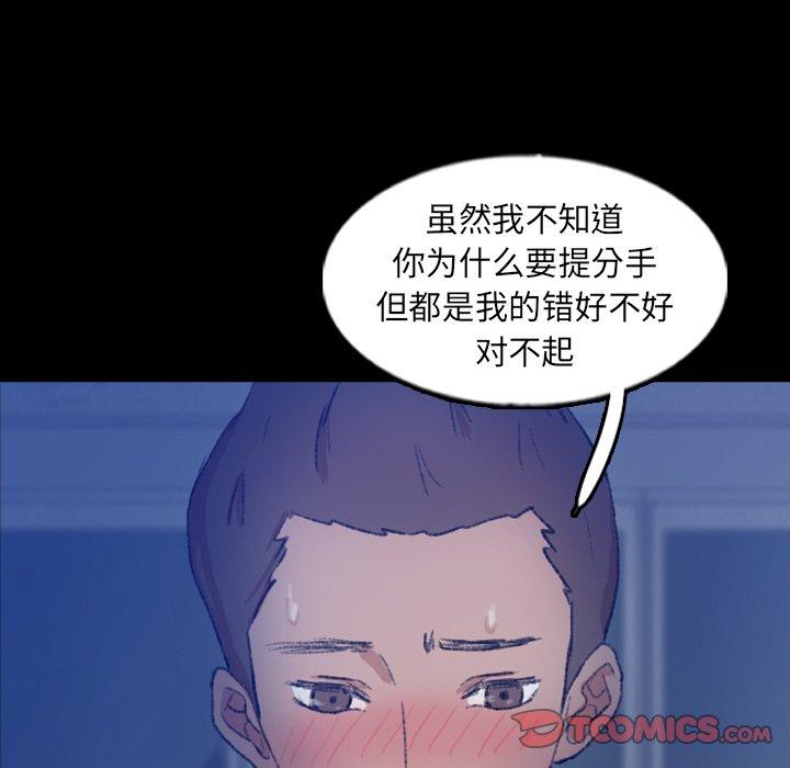 隐秘的邻居们 隐秘的邻居们：第59话