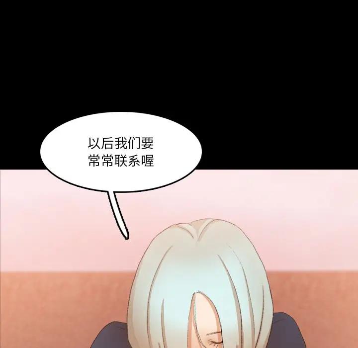 隐秘的邻居们 第 66 话