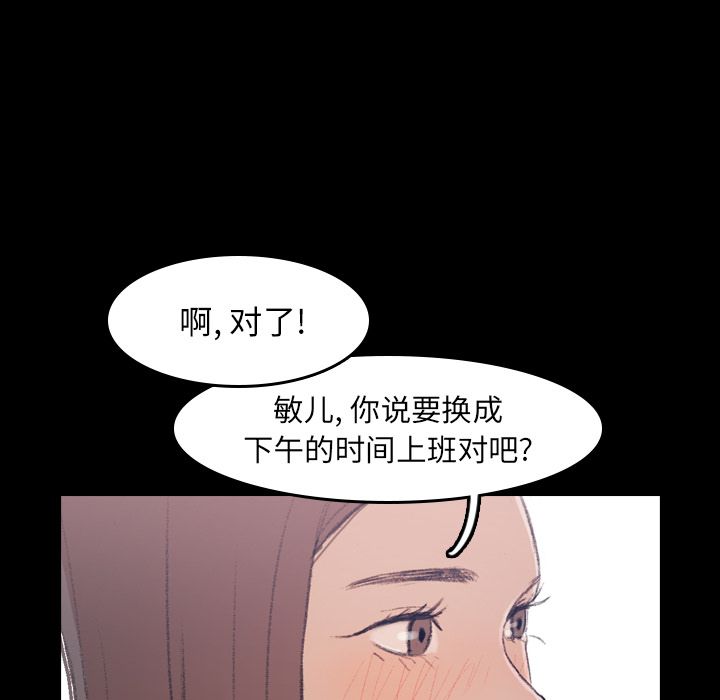 隐秘的邻居们 隐秘的邻居们第3话