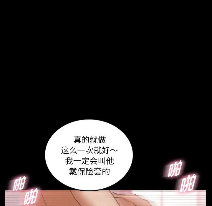 隐秘的邻居们 第 64 话