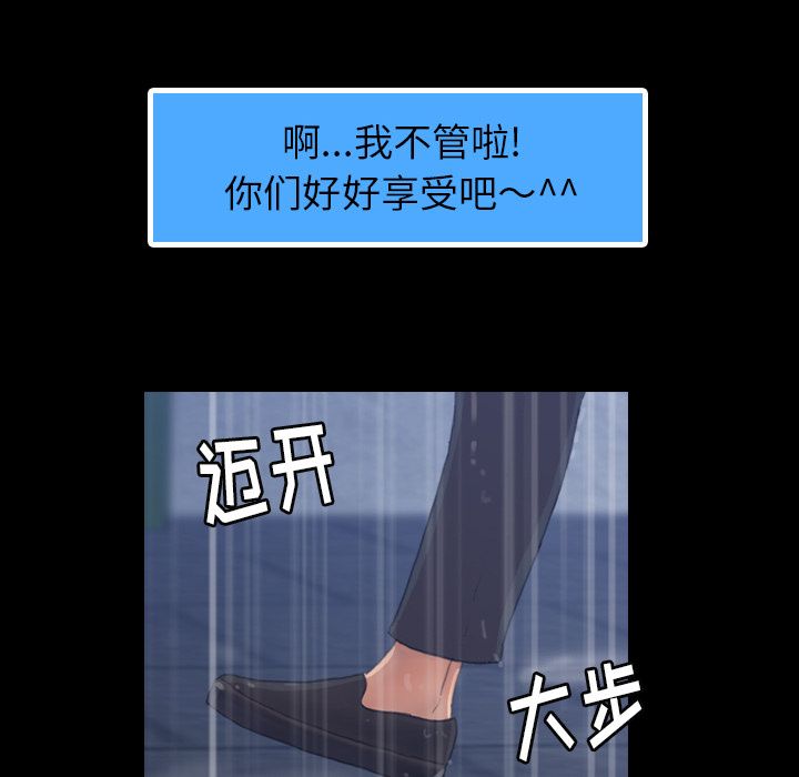 隐秘的邻居们 隐秘的邻居们第3话