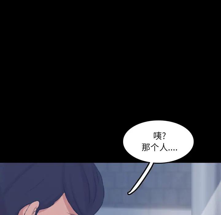 隐秘的邻居们 第 64 话