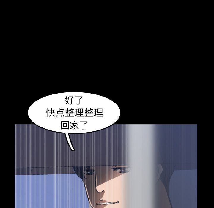 隐秘的邻居们 隐秘的邻居们第3话