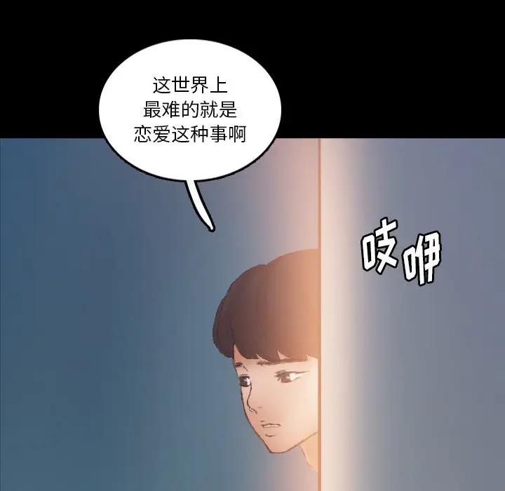 隐秘的邻居们 第 64 话