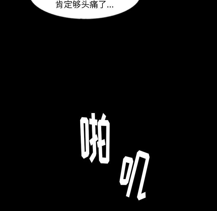 隐秘的邻居们 隐秘的邻居们：第53话