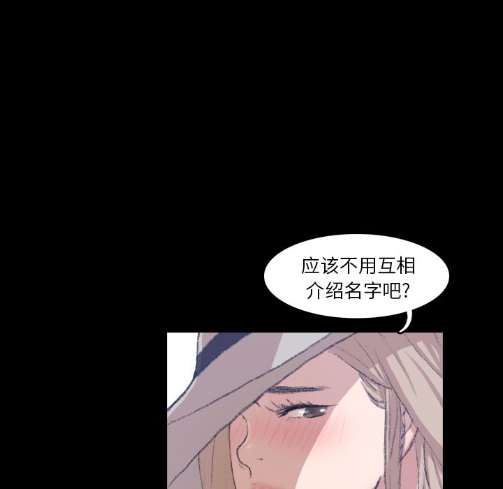 隐秘的邻居们 隐秘的邻居们第3话