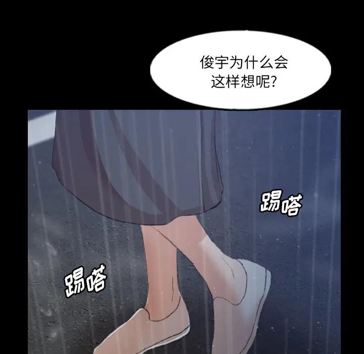 隐秘的邻居们 第 62 话