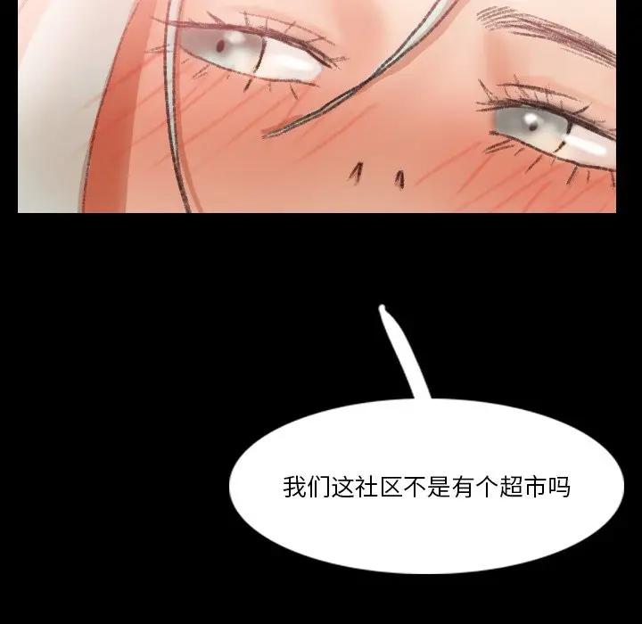 隐秘的邻居们 第 66 话