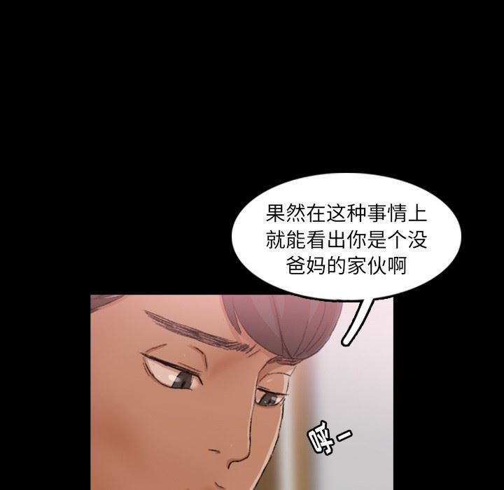 隐秘的邻居们 隐秘的邻居们：第26话