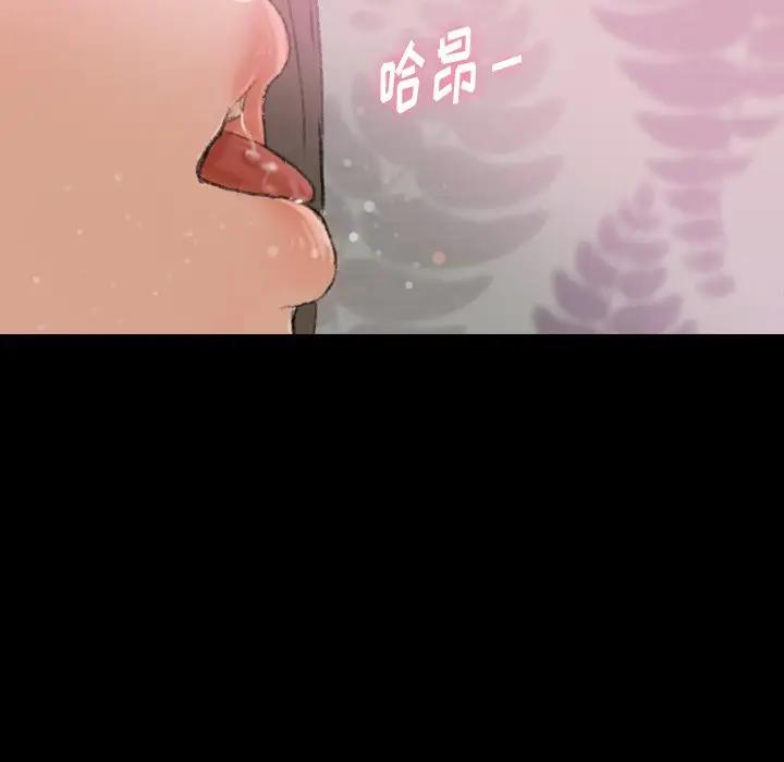 隐秘的邻居们 第 64 话