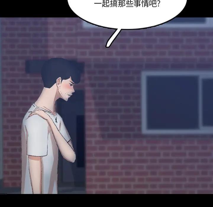 隐秘的邻居们 第 66 话