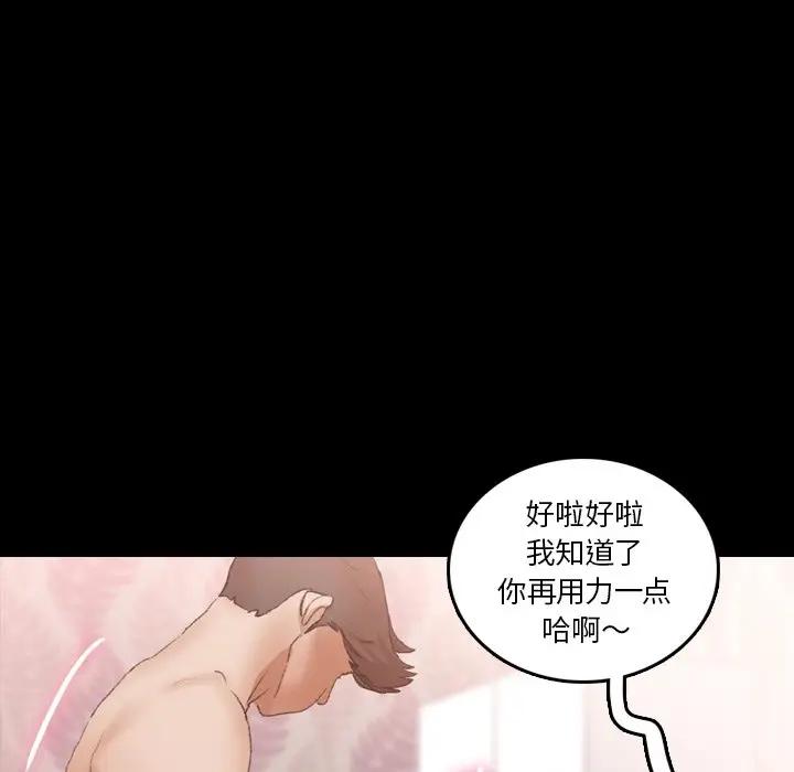 隐秘的邻居们 第 64 话