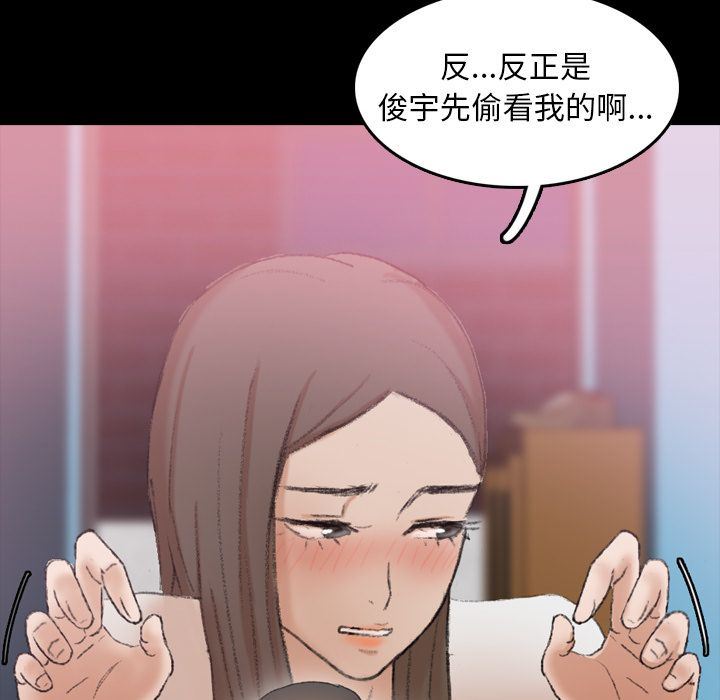 隐秘的邻居们 隐秘的邻居们:第24话