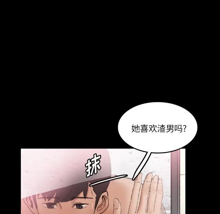 隐秘的邻居们 第 64 话