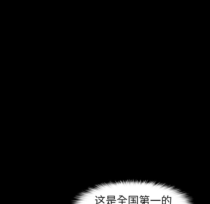 隐秘的邻居们 隐秘的邻居们第4话