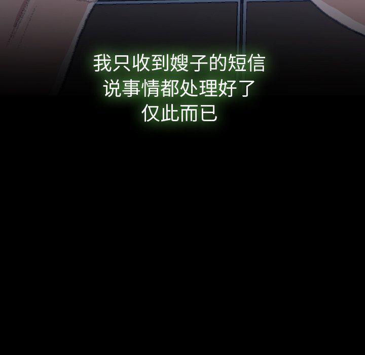 隐秘的邻居们 隐秘的邻居们：第35话