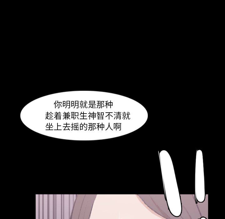隐秘的邻居们 隐秘的邻居们：第35话