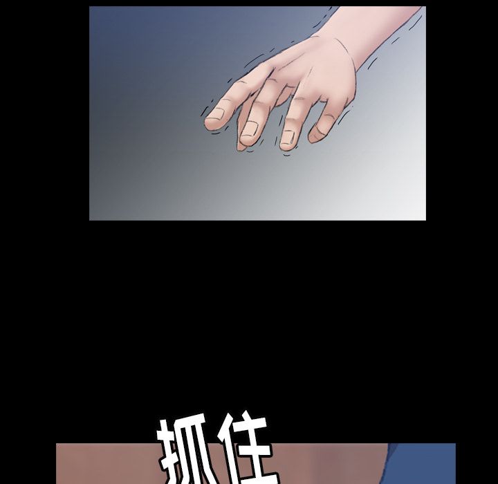 隐秘的邻居们 隐秘的邻居们第3话