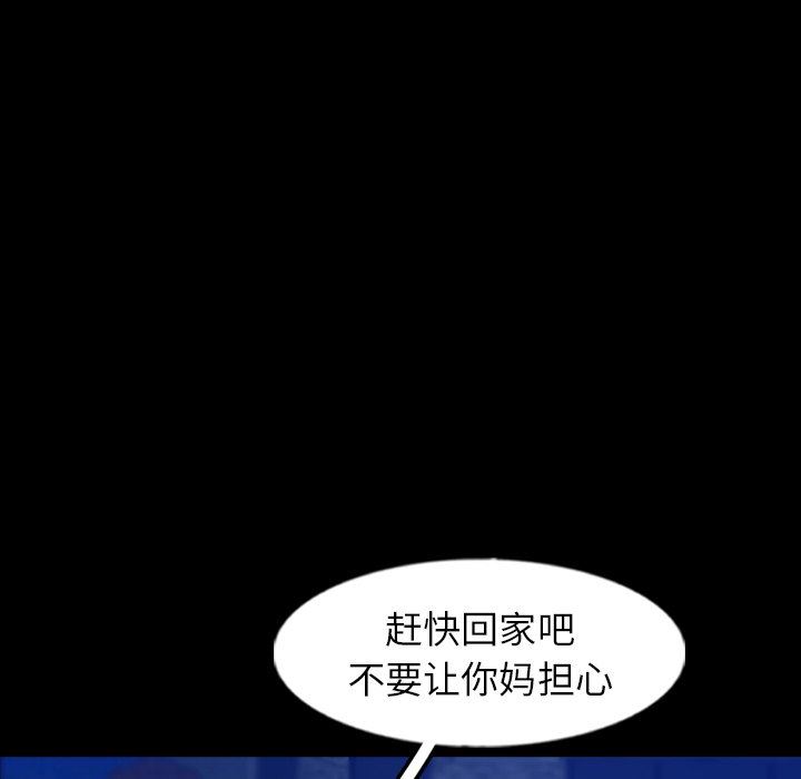 隐秘的邻居们 隐秘的邻居们：第53话